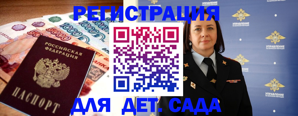 прописка для военкомата в Харабали