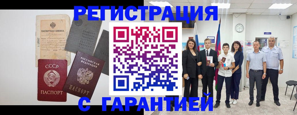 прописка законно в Харабали