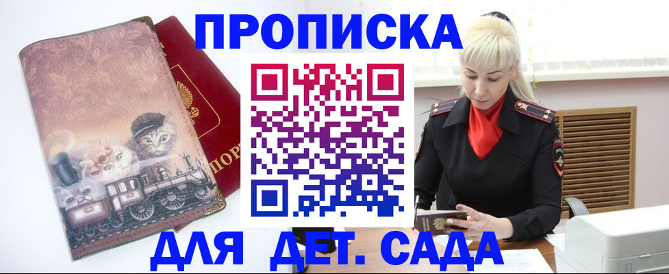 временная регистрация в квартире в Харабали